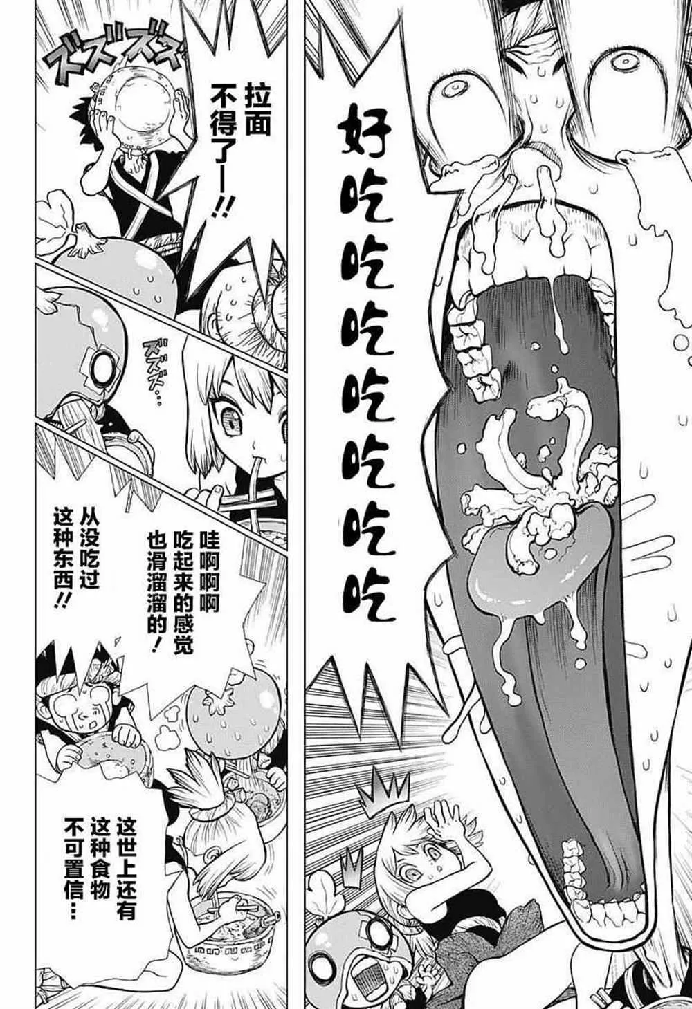 第22话 第17页