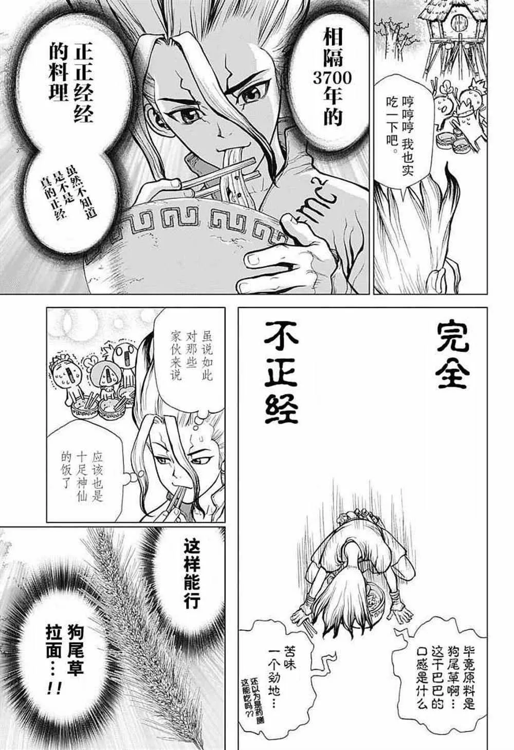 第22话 第18页
