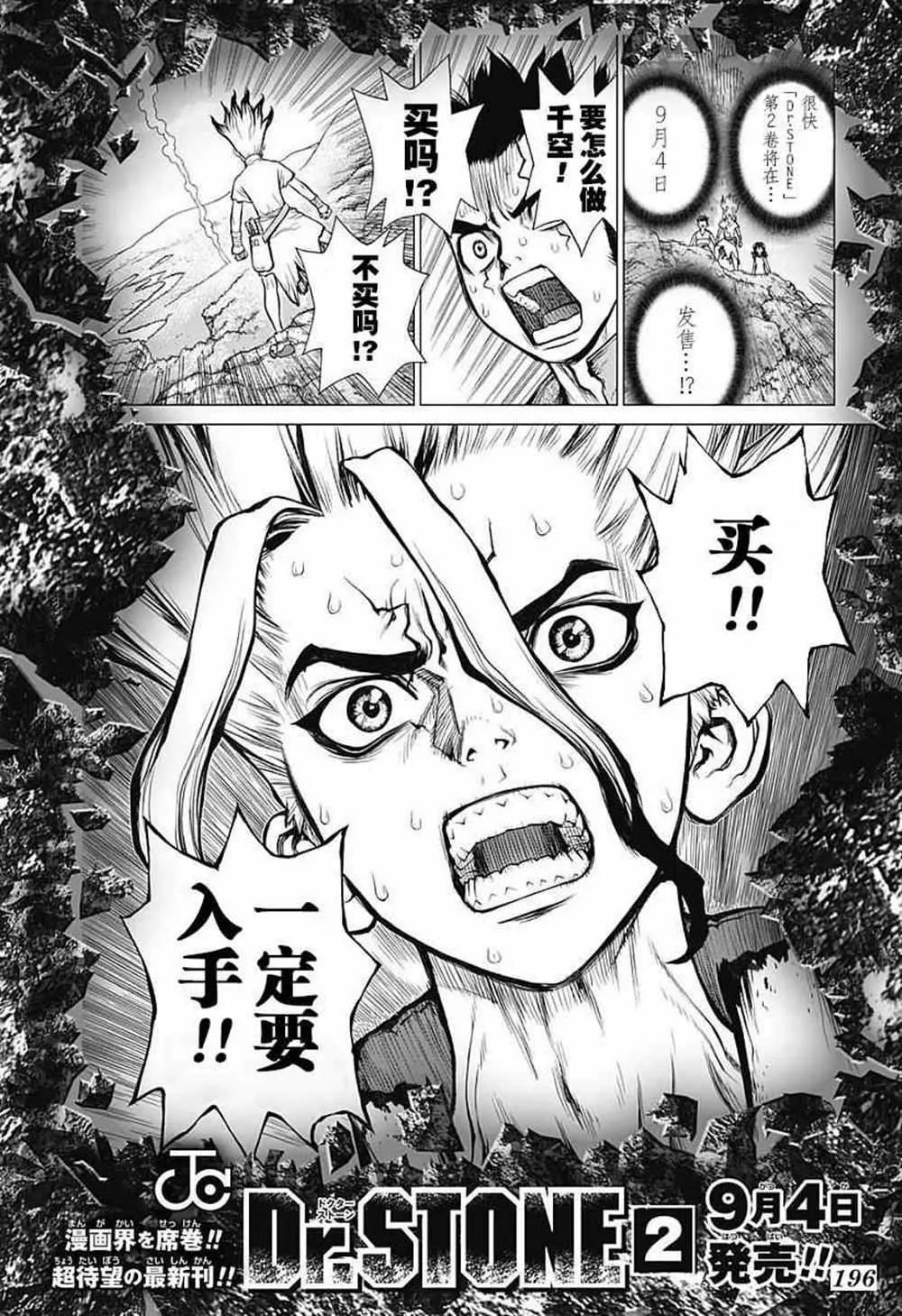 第22话 第20页