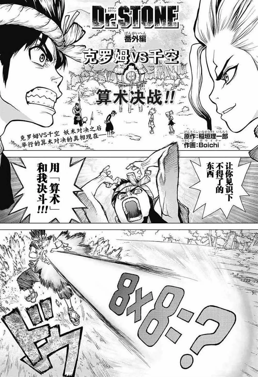 第22话 第21页