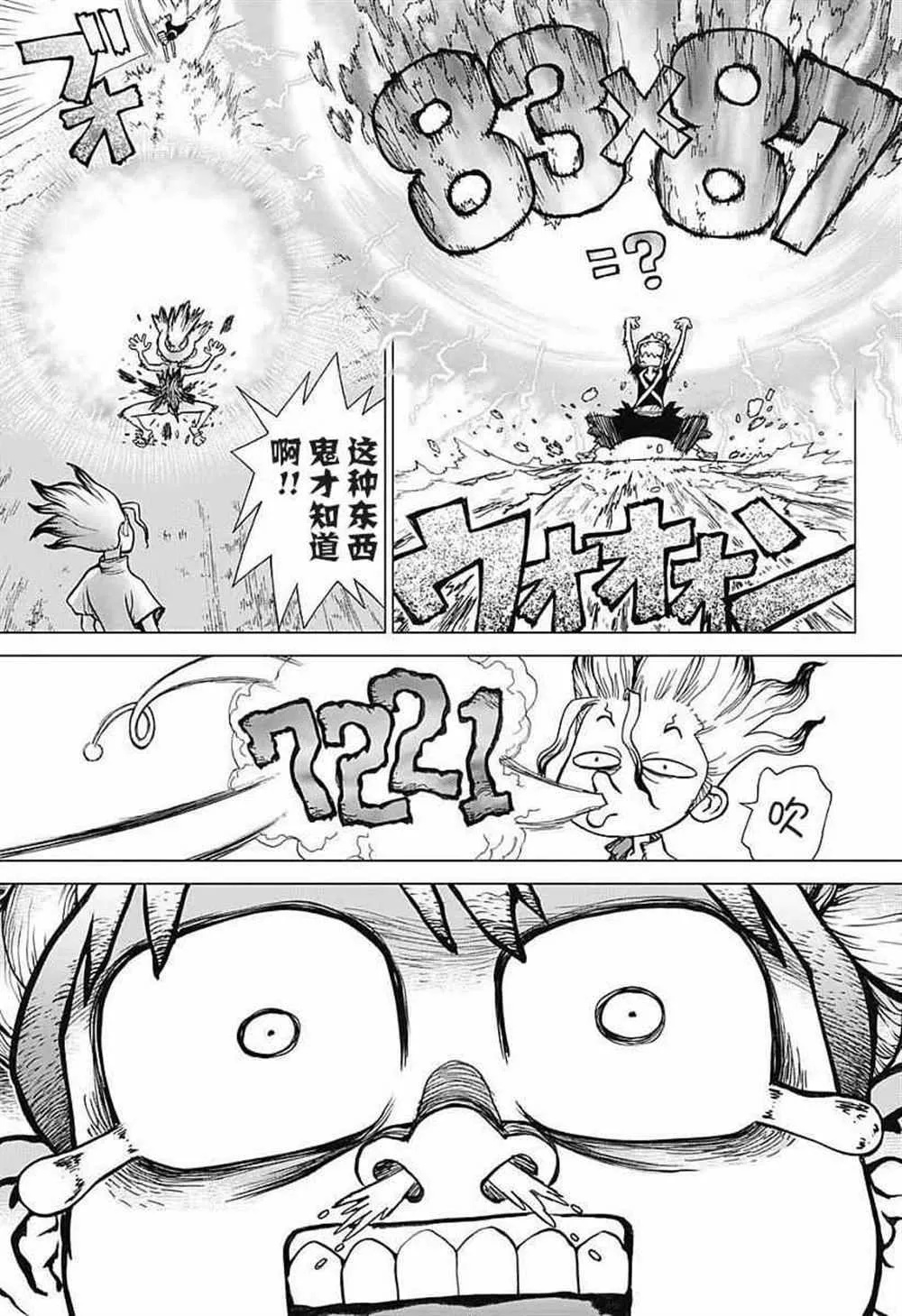 第22话 第23页