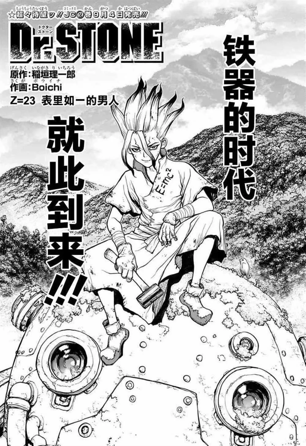 第23话 第1页
