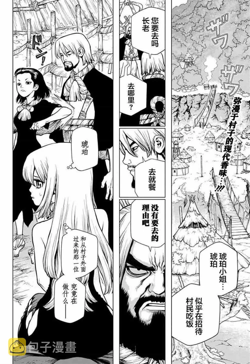 第23话 第2页