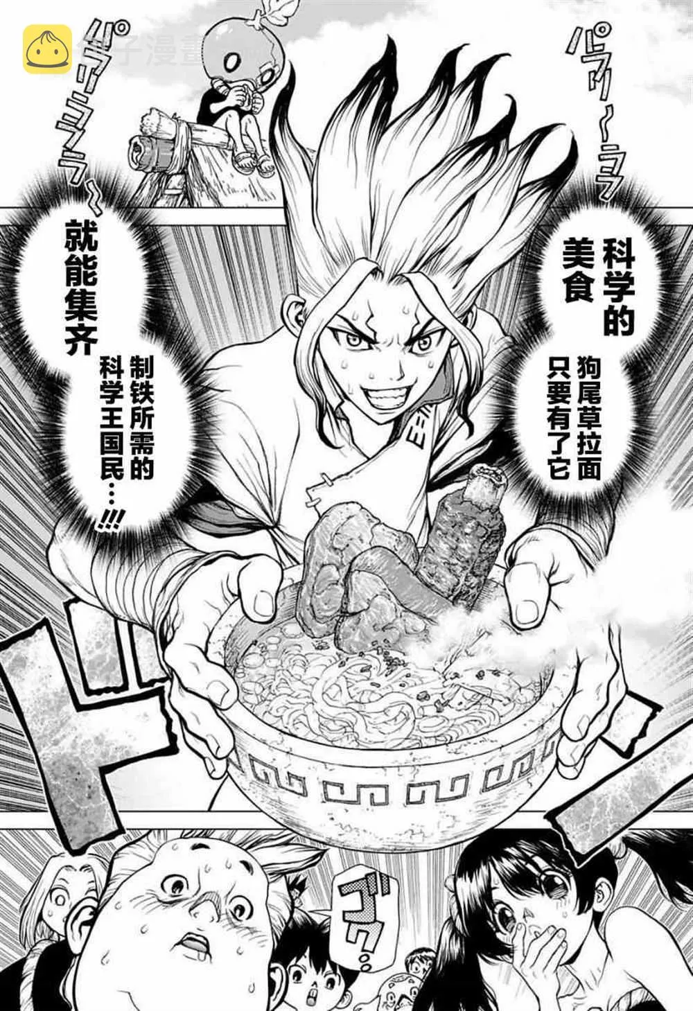 第23话 第3页
