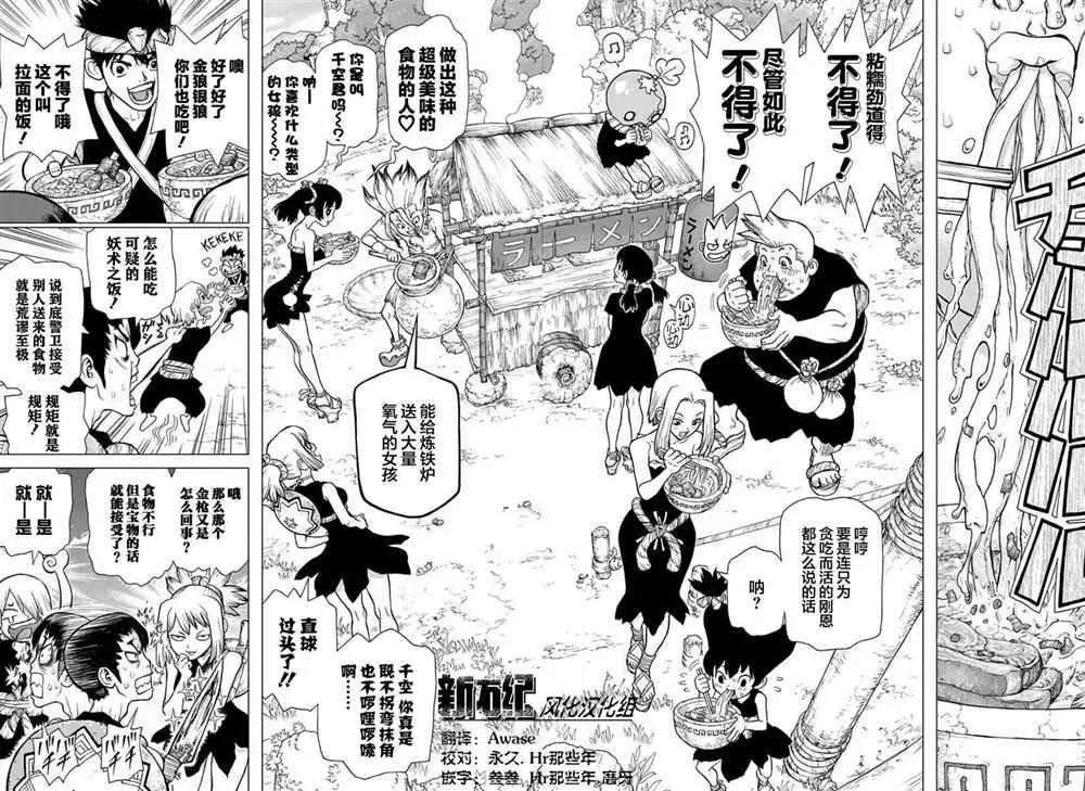 第23话 第4页