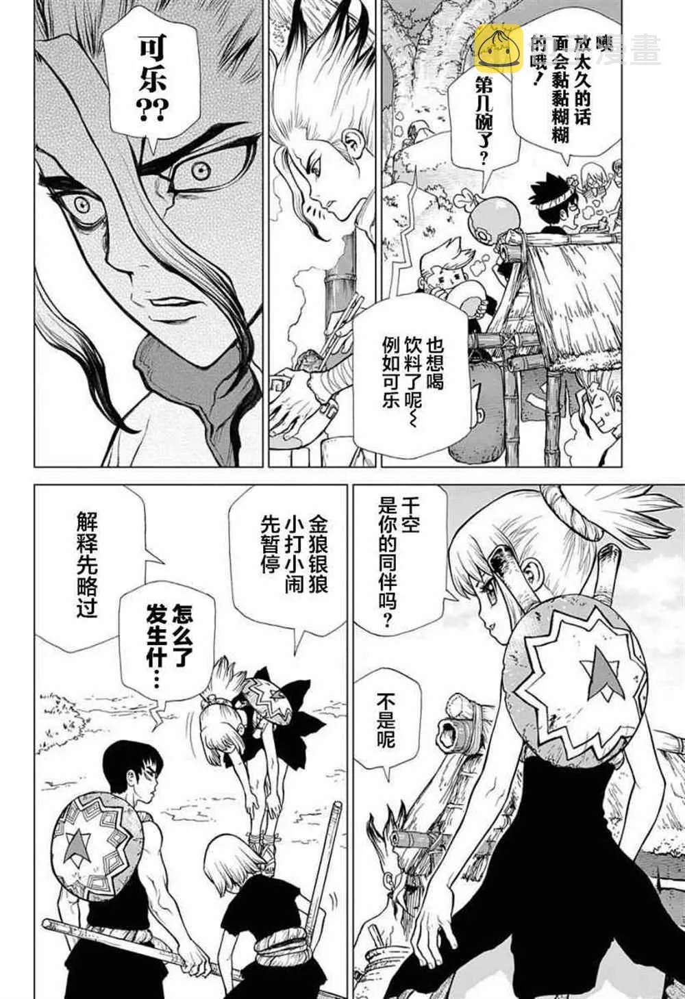 第23话 第5页