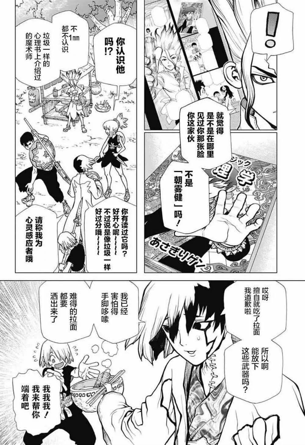 第23话 第9页