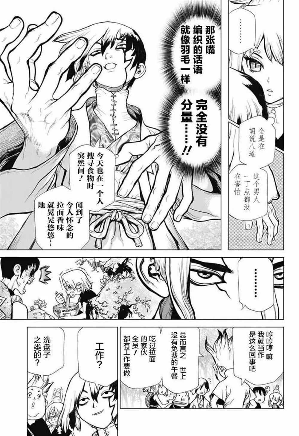 第23话 第10页