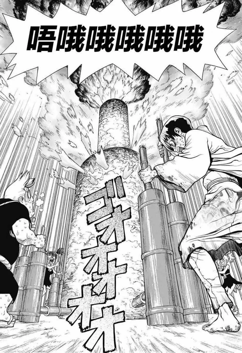 第23话 第11页