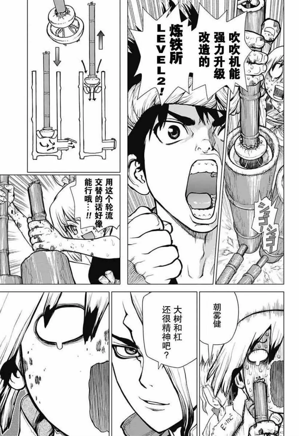 第23话 第12页