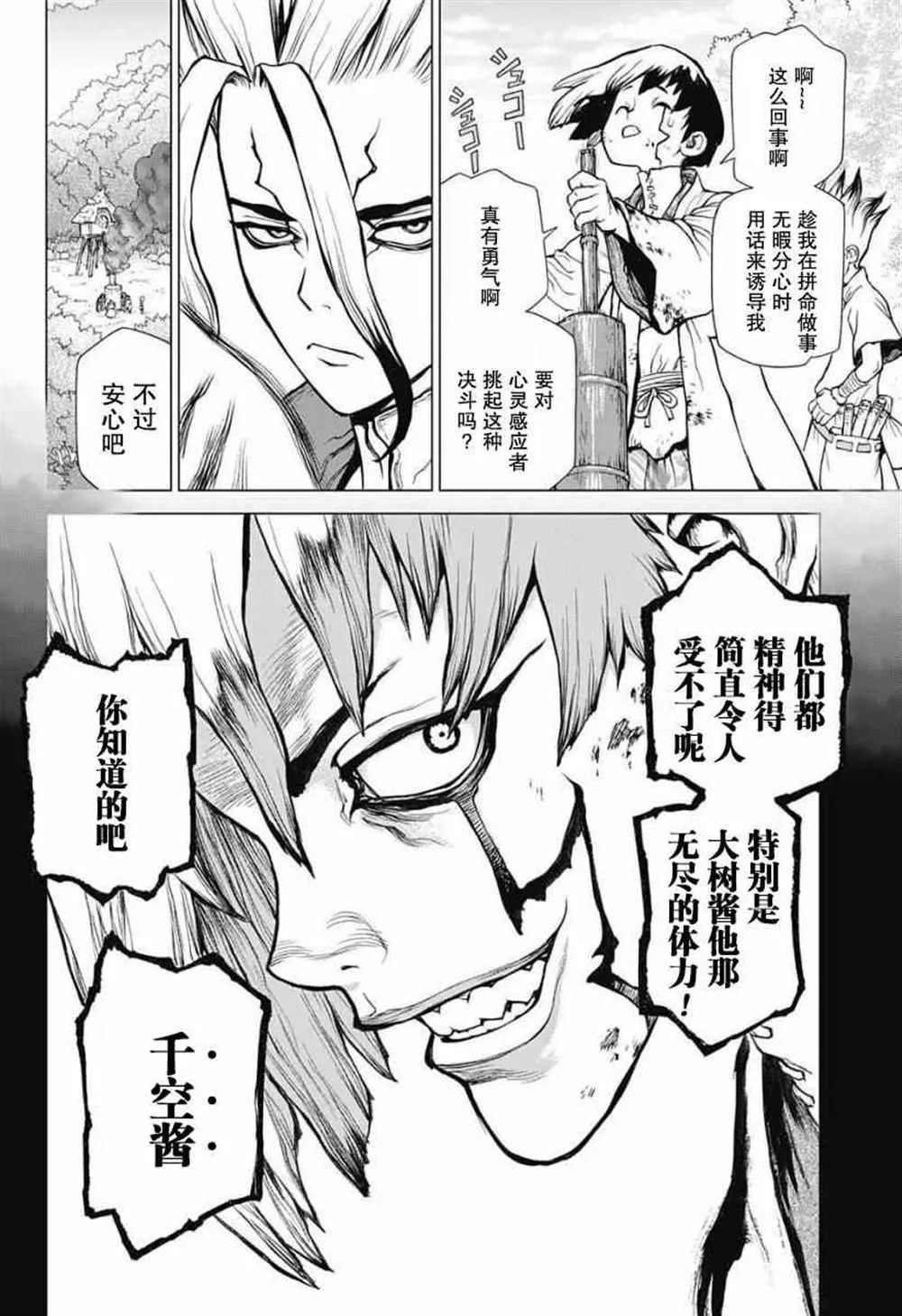 第23话 第13页