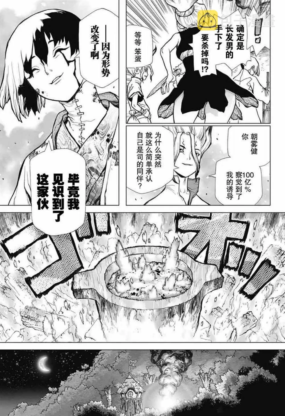 第23话 第14页