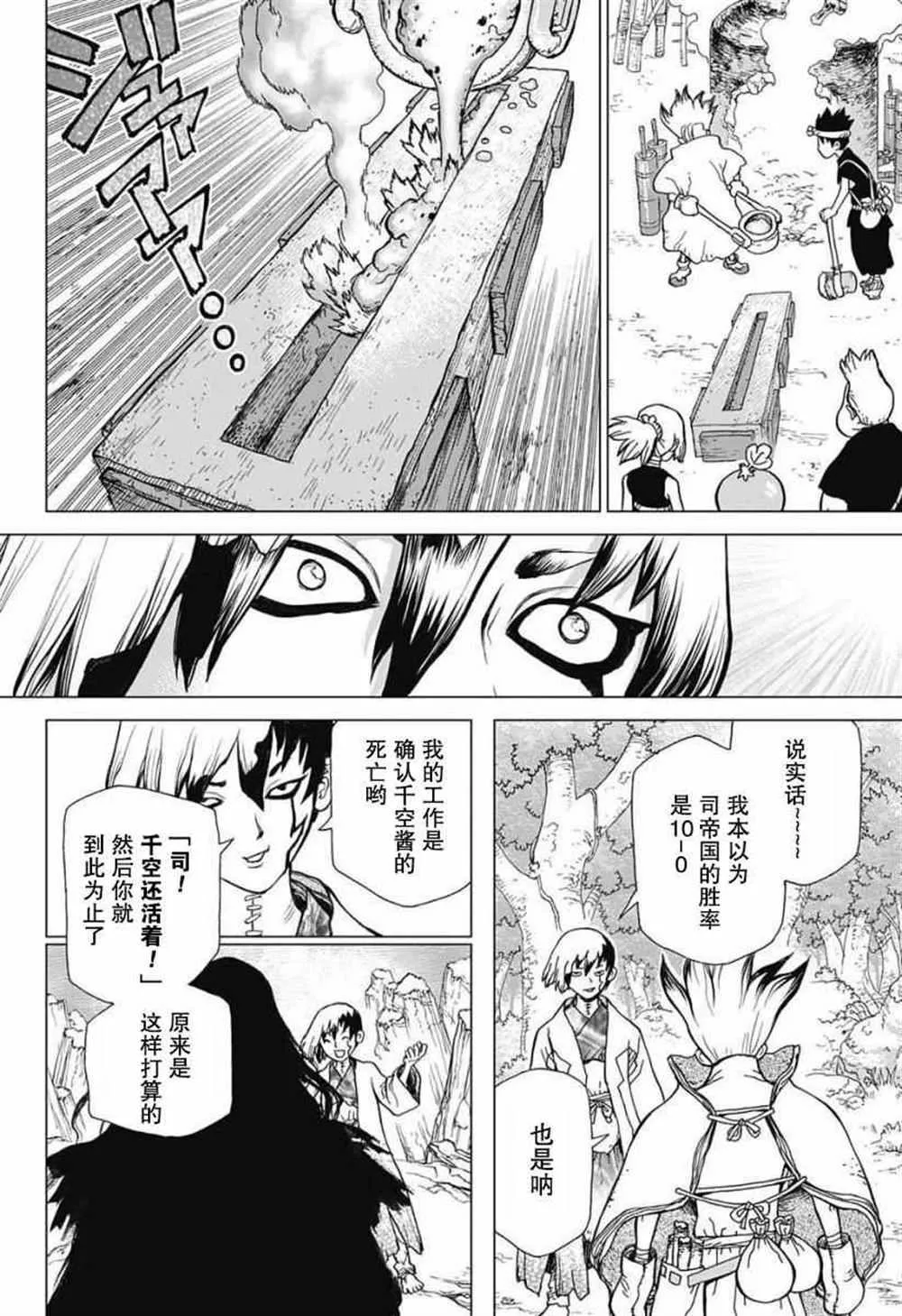 第23话 第15页