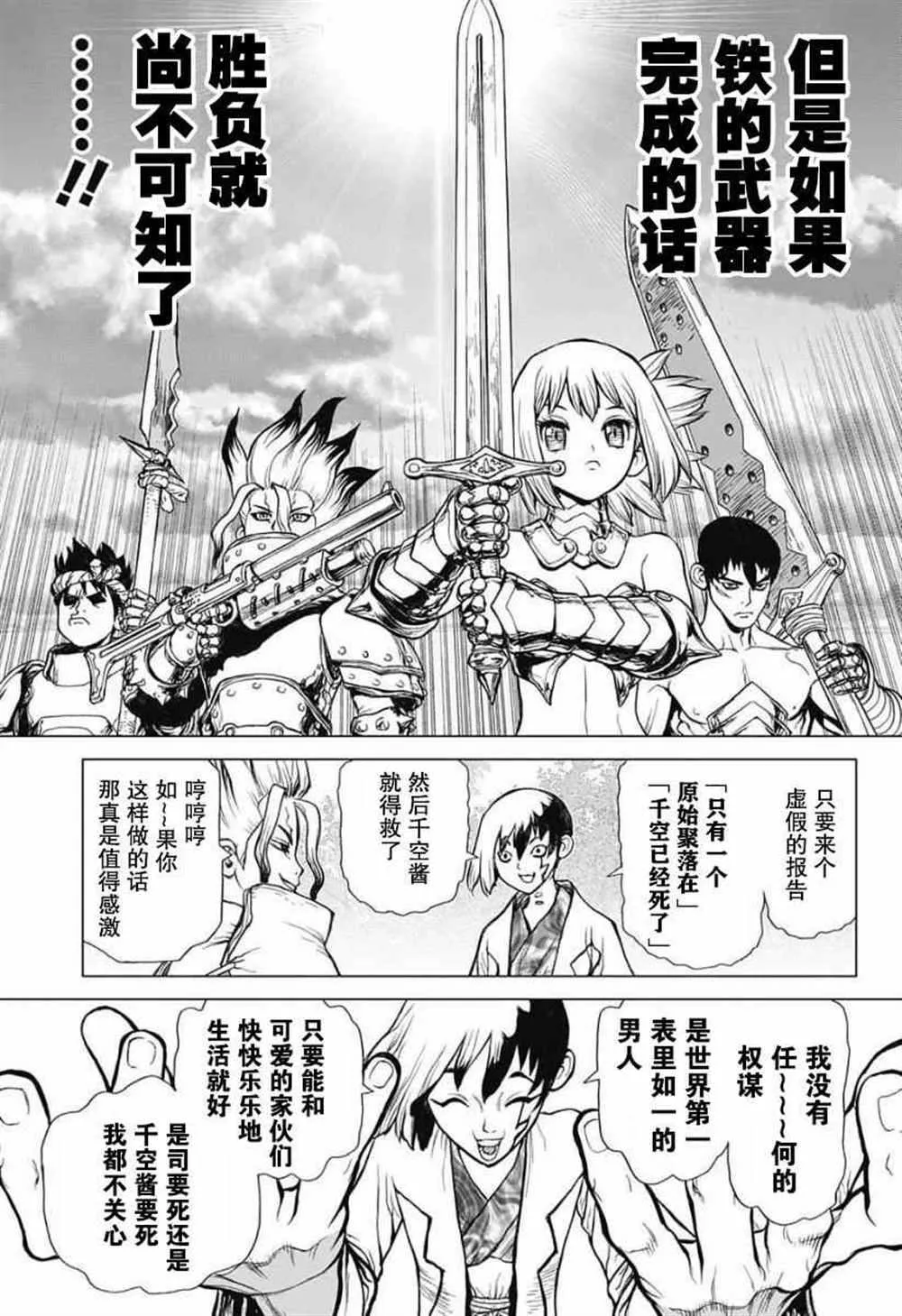第23话 第16页