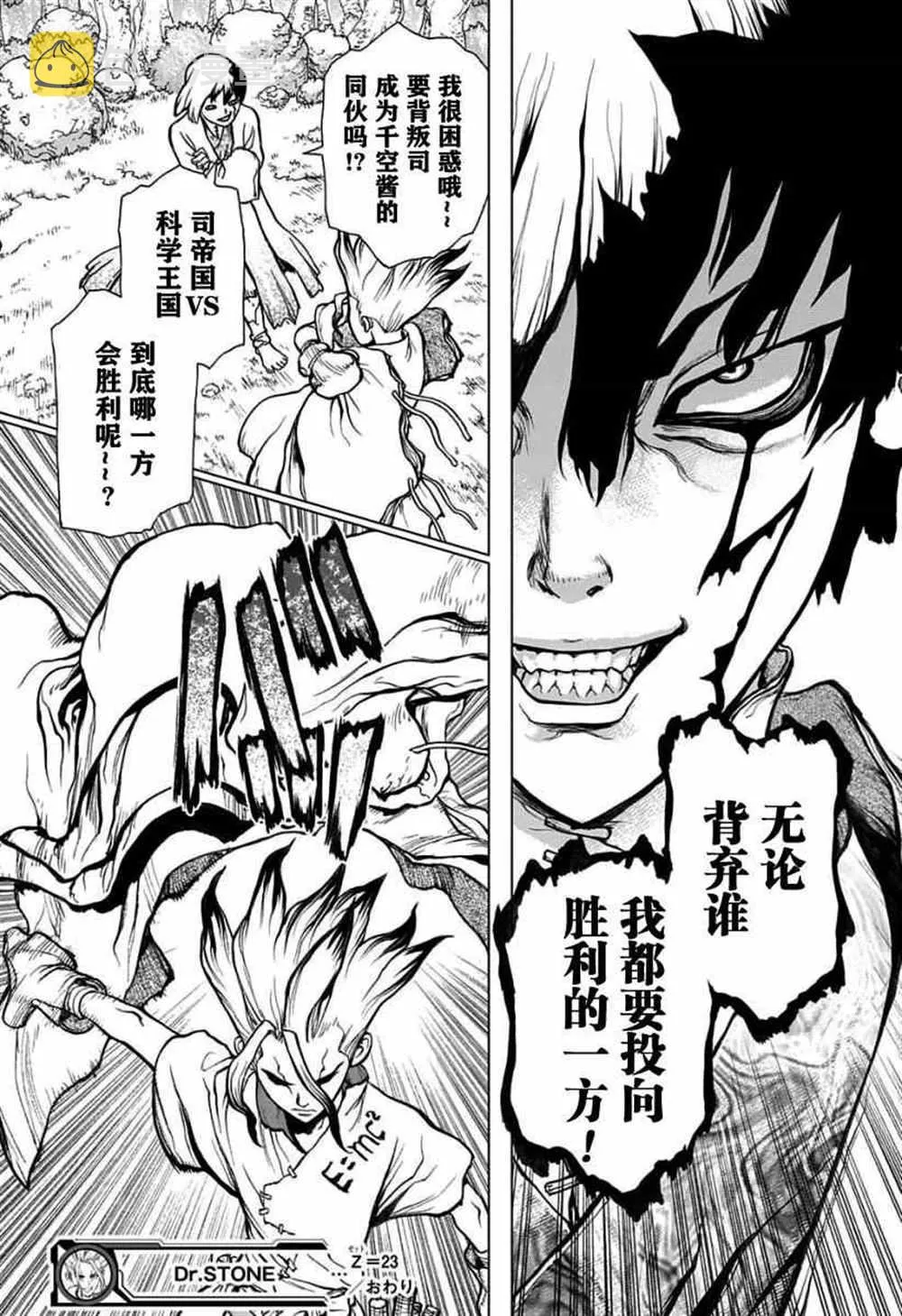 第23话 第17页