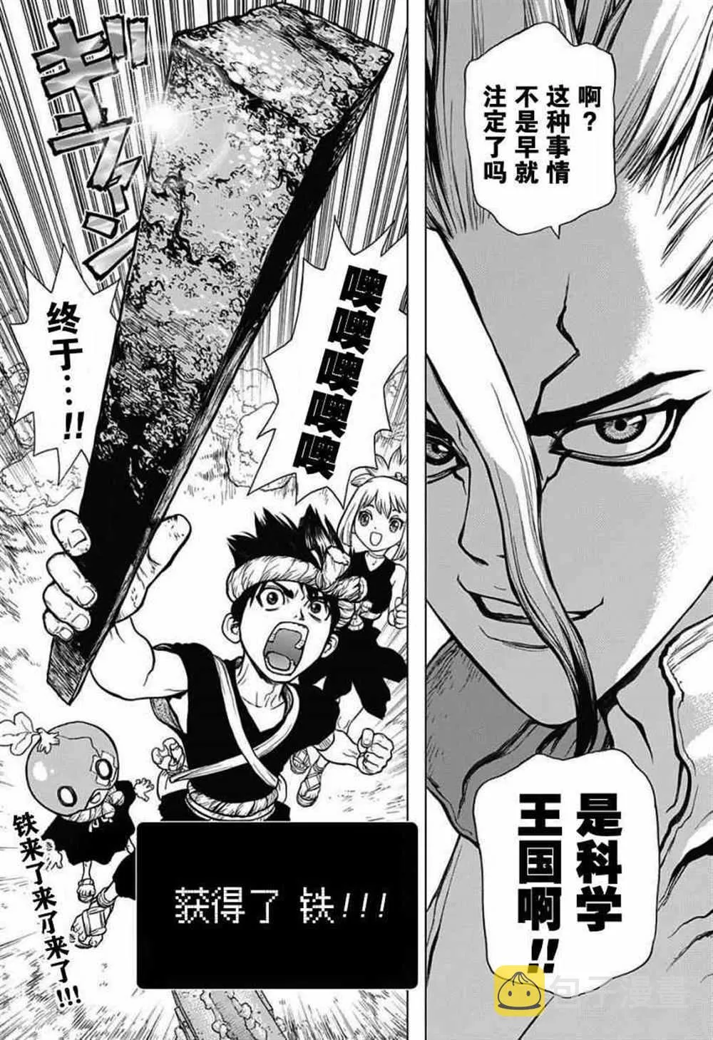 第23话 第18页