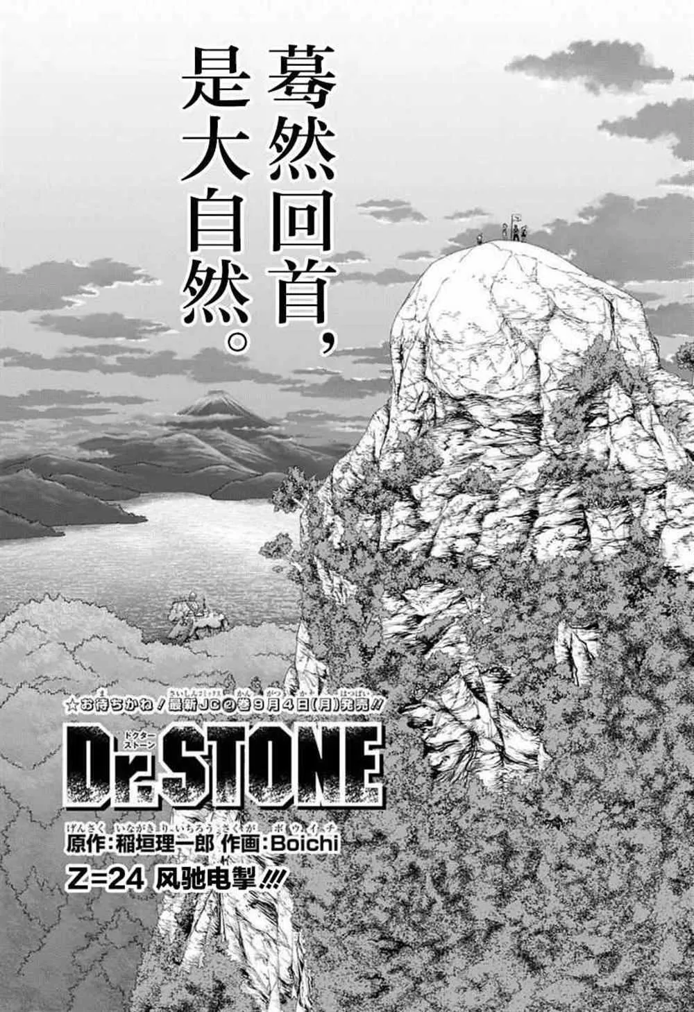 第24话 第1页