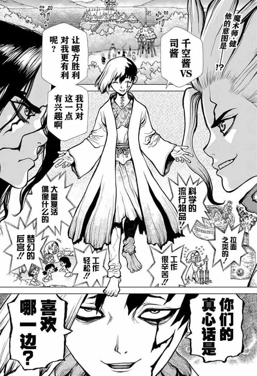 第24话 第2页