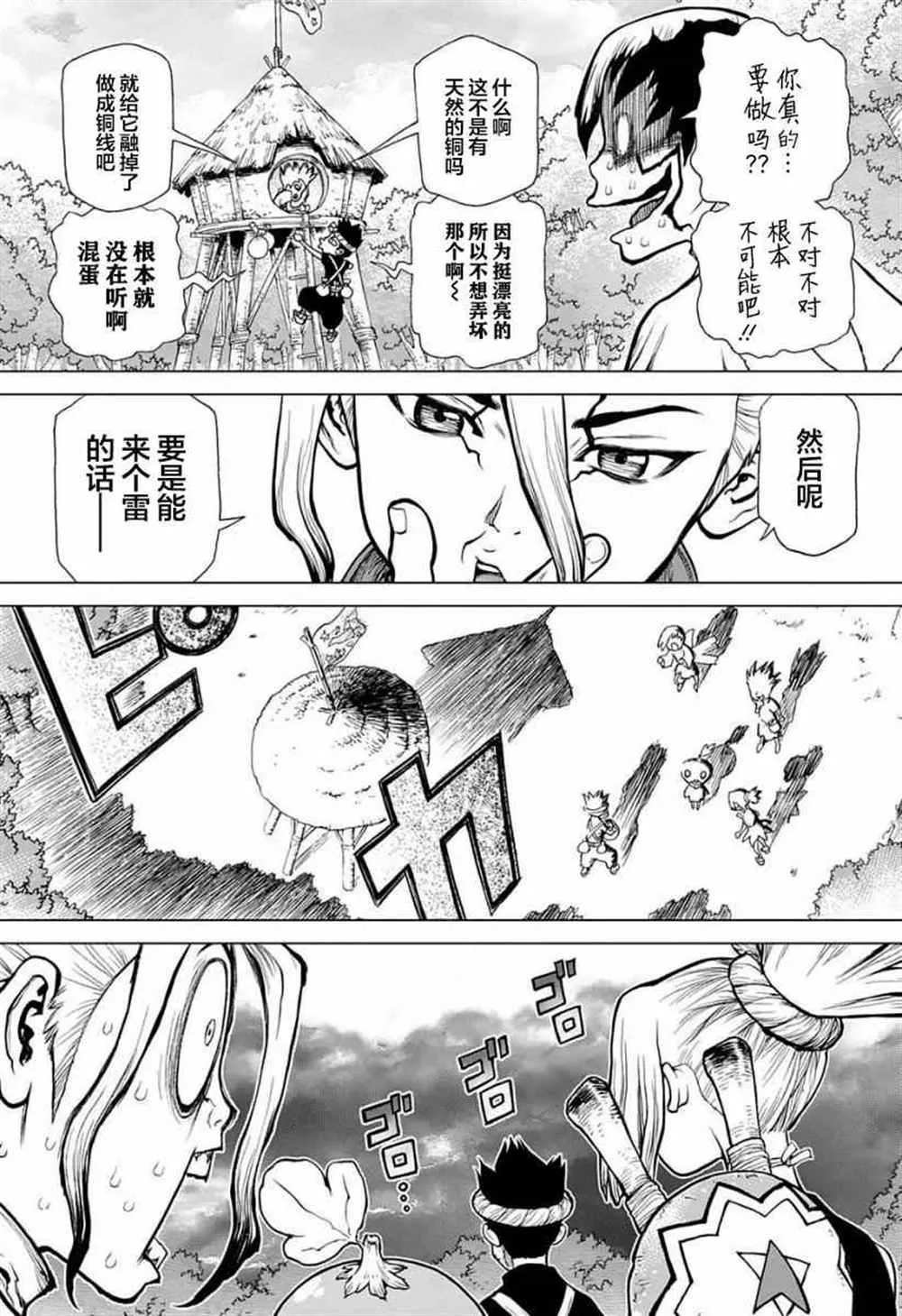 第24话 第5页