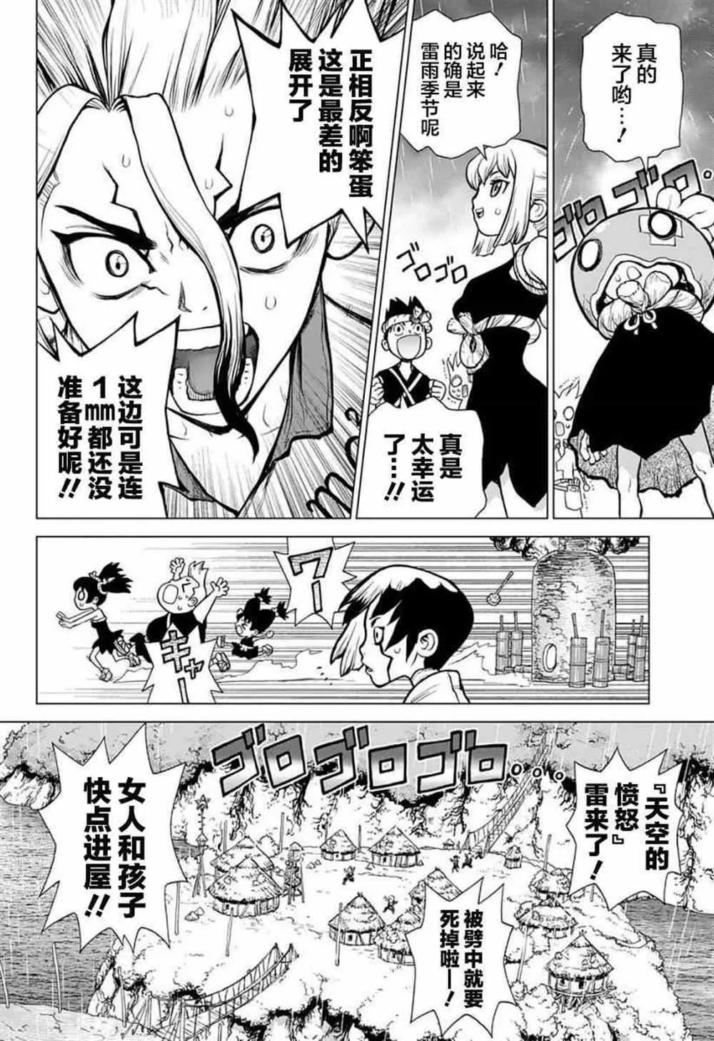 第24话 第6页
