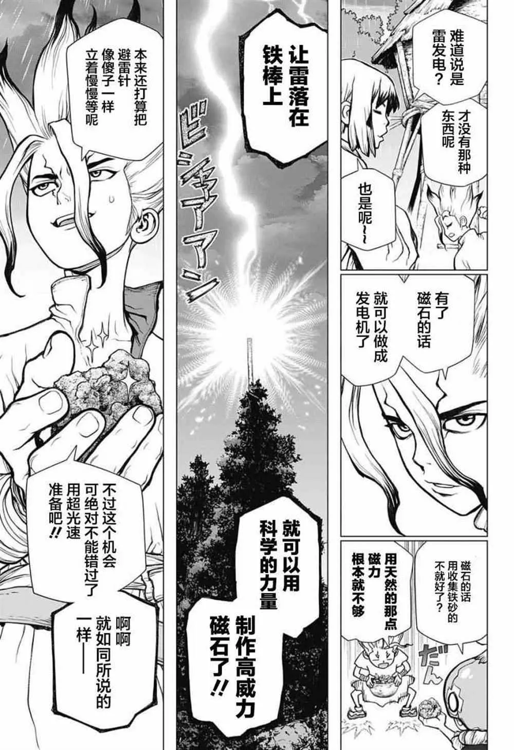 第24话 第7页