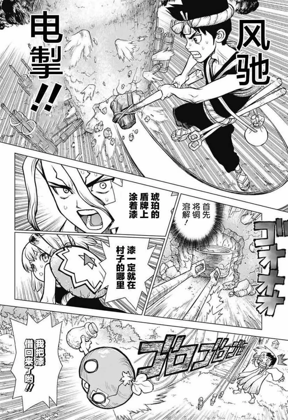 第24话 第8页