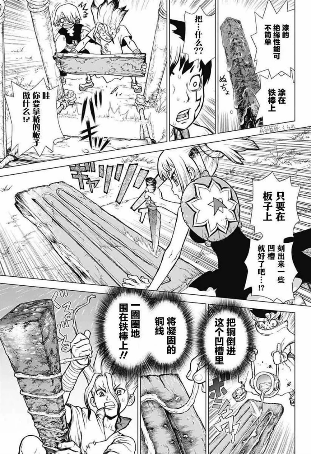 第24话 第9页