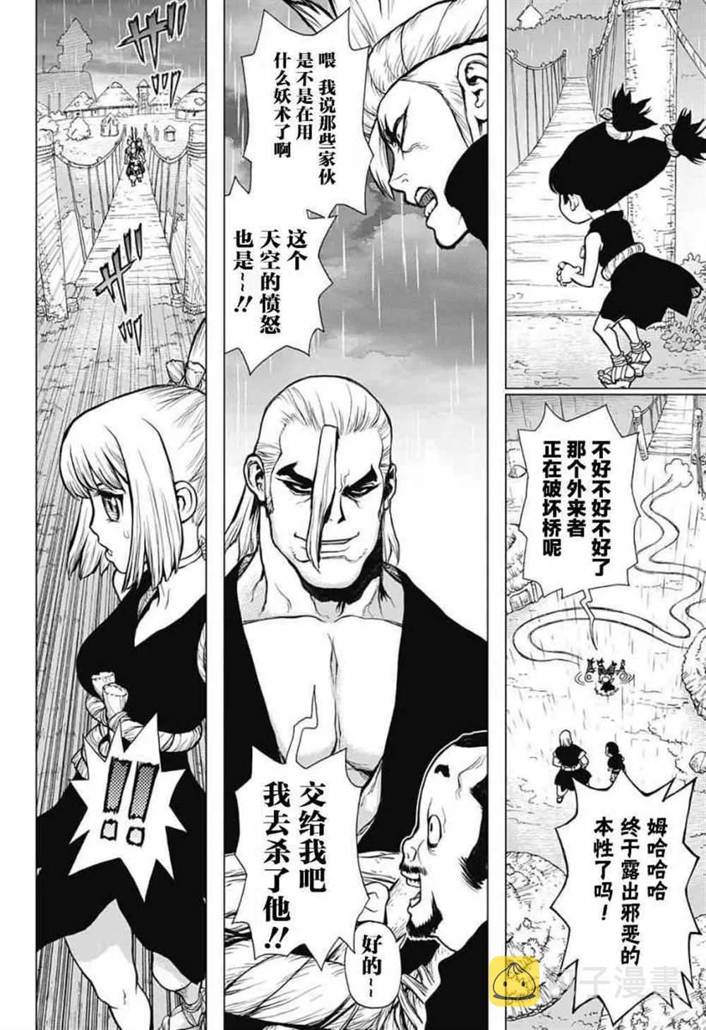 第24话 第10页