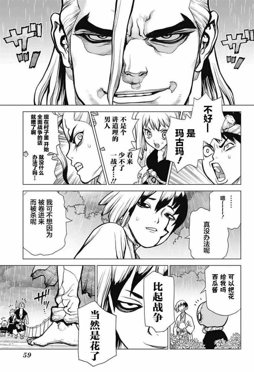 第24话 第11页