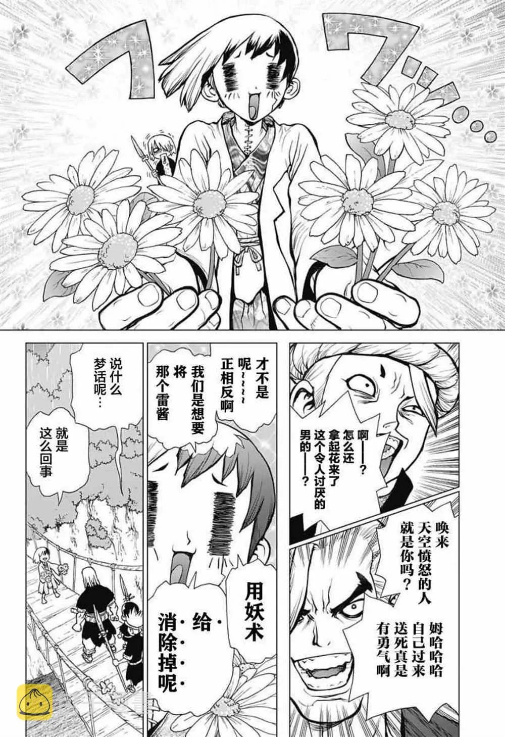 第24话 第12页