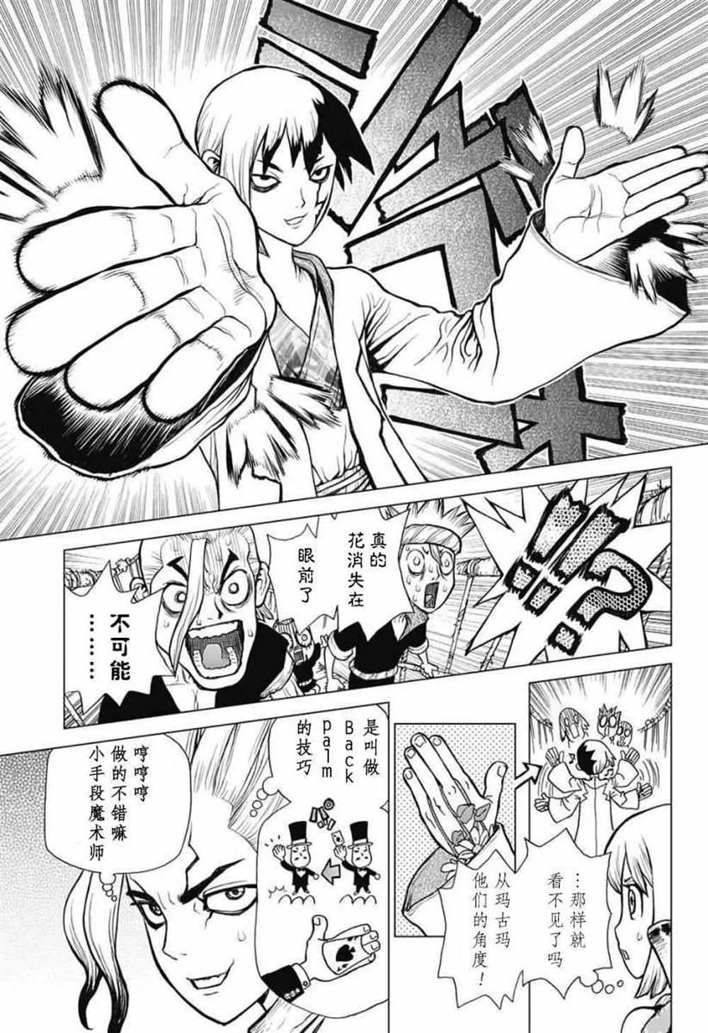 第24话 第13页