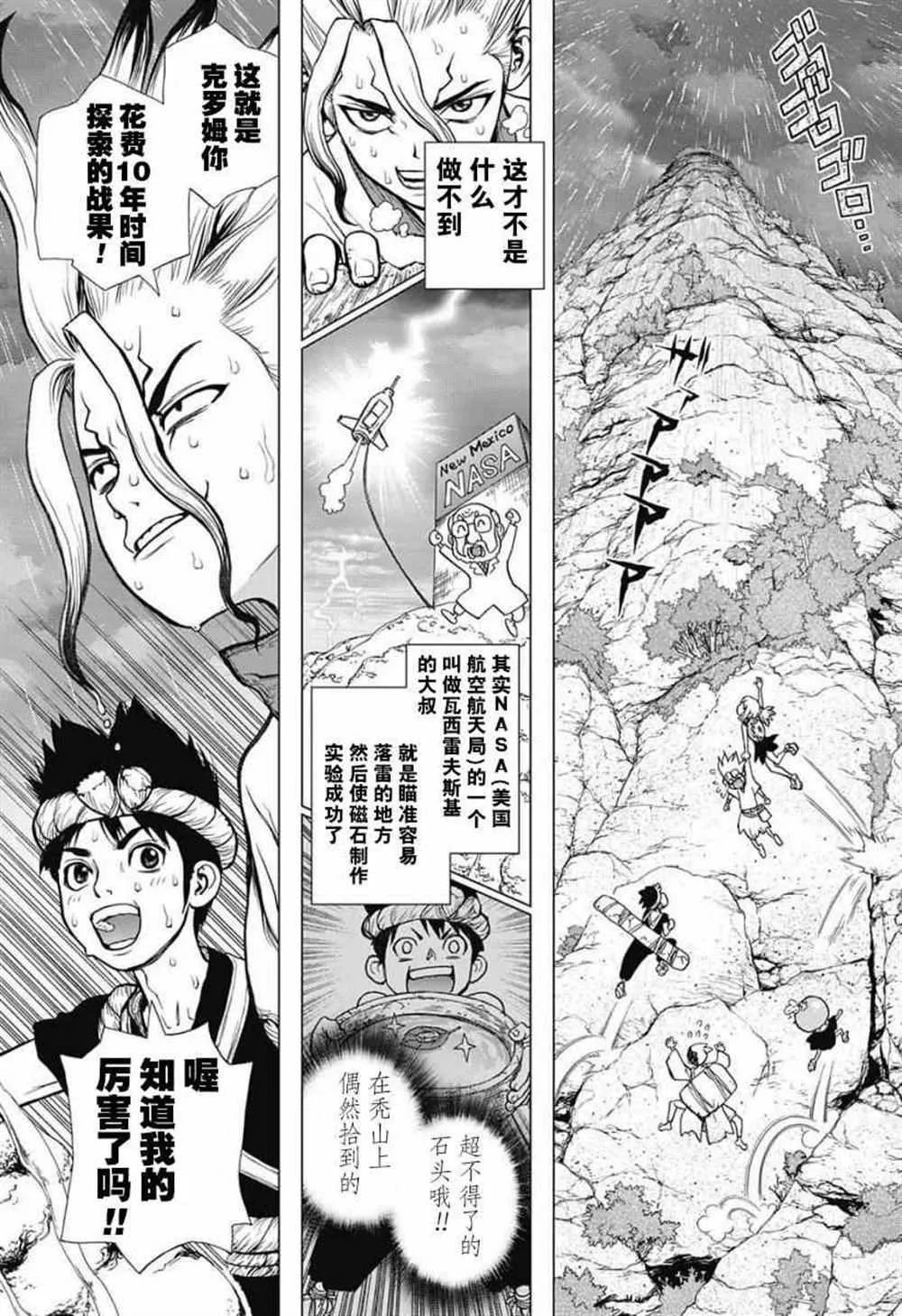 第24话 第14页