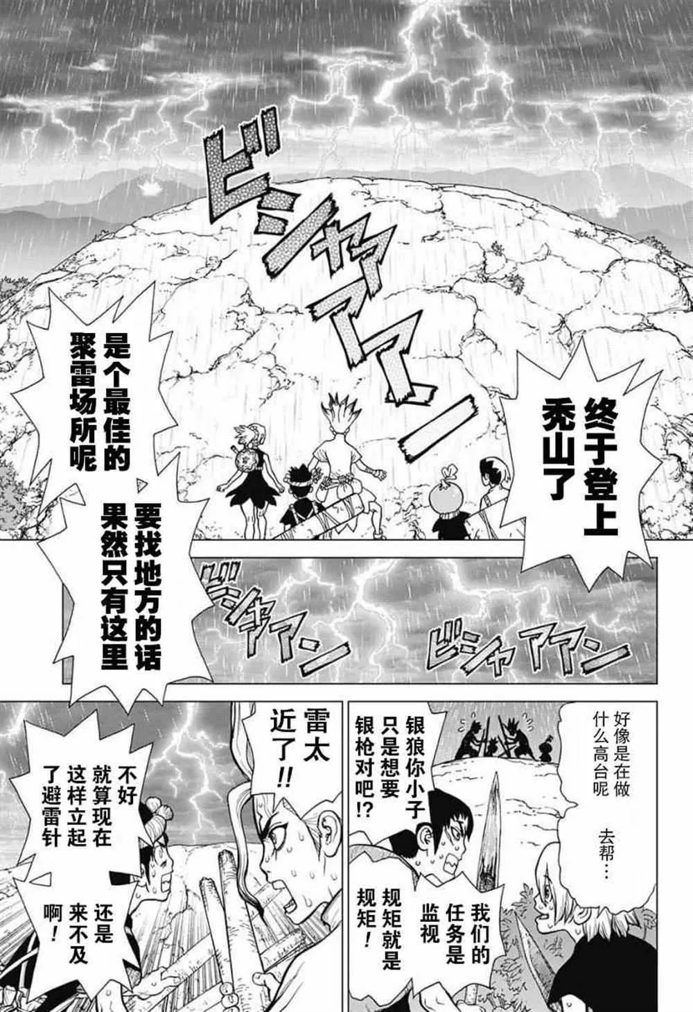第24话 第15页