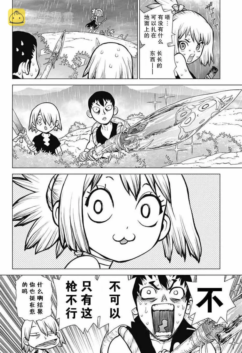 第24话 第16页