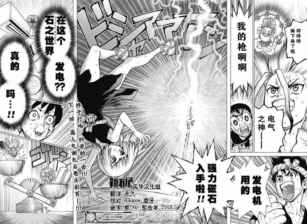 第24话 第18页