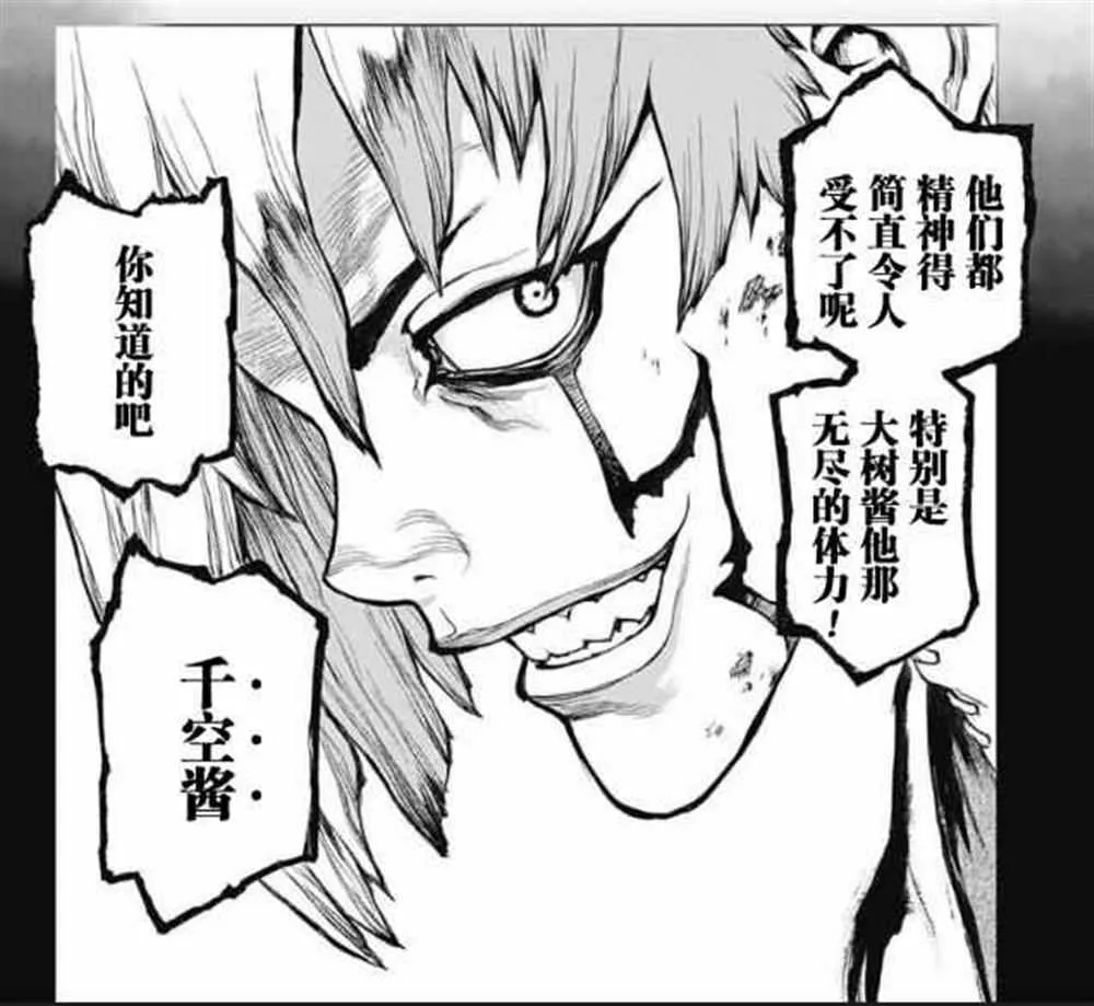 第24话 第19页