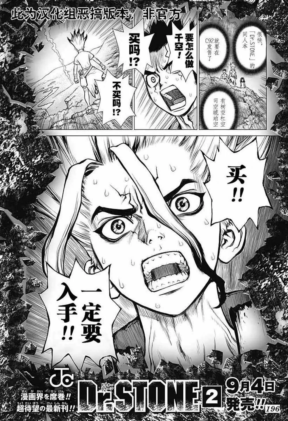 第24话 第20页