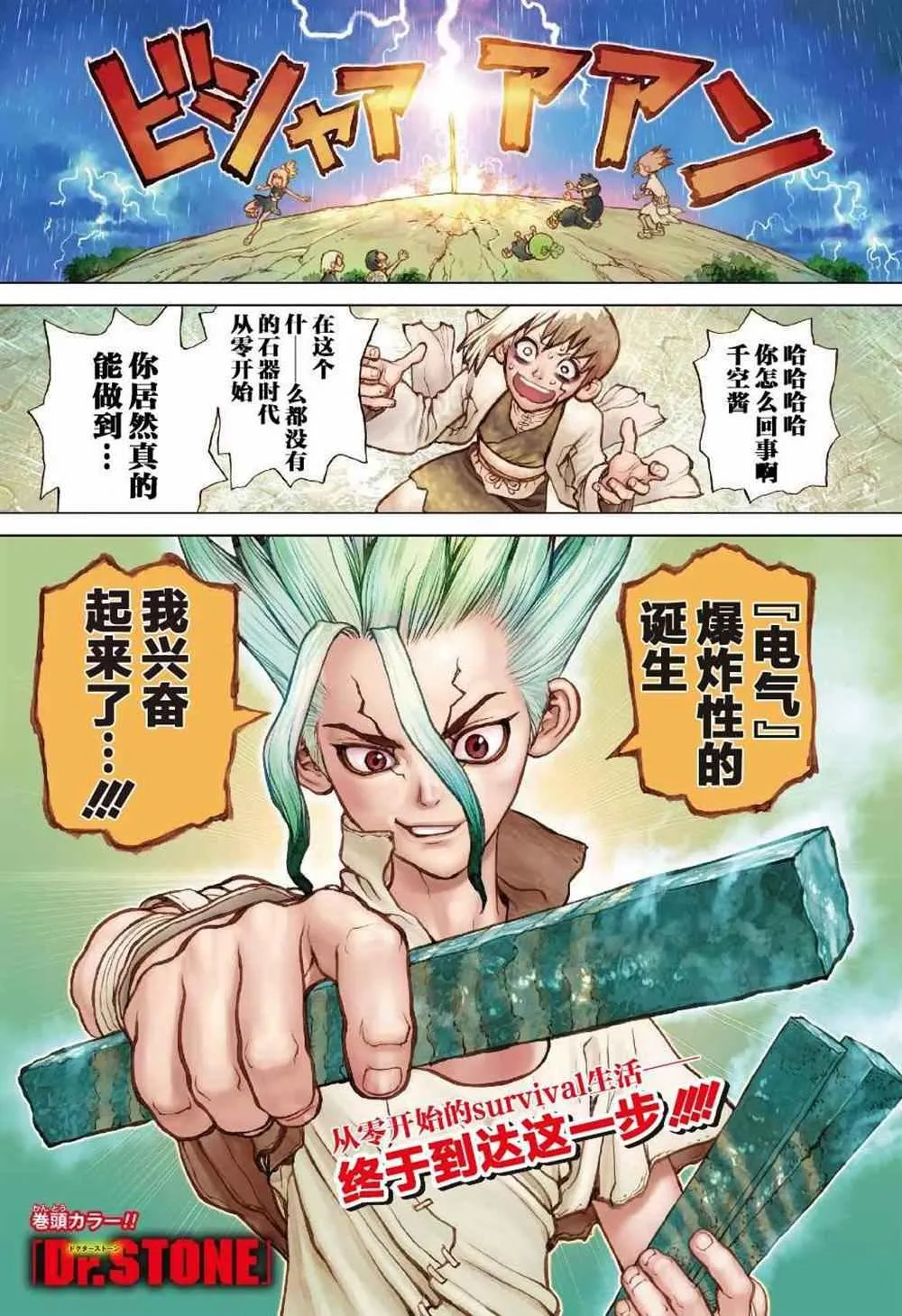 第25话 第2页