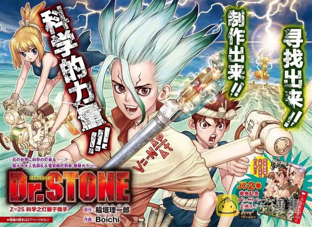 第25话 第3页