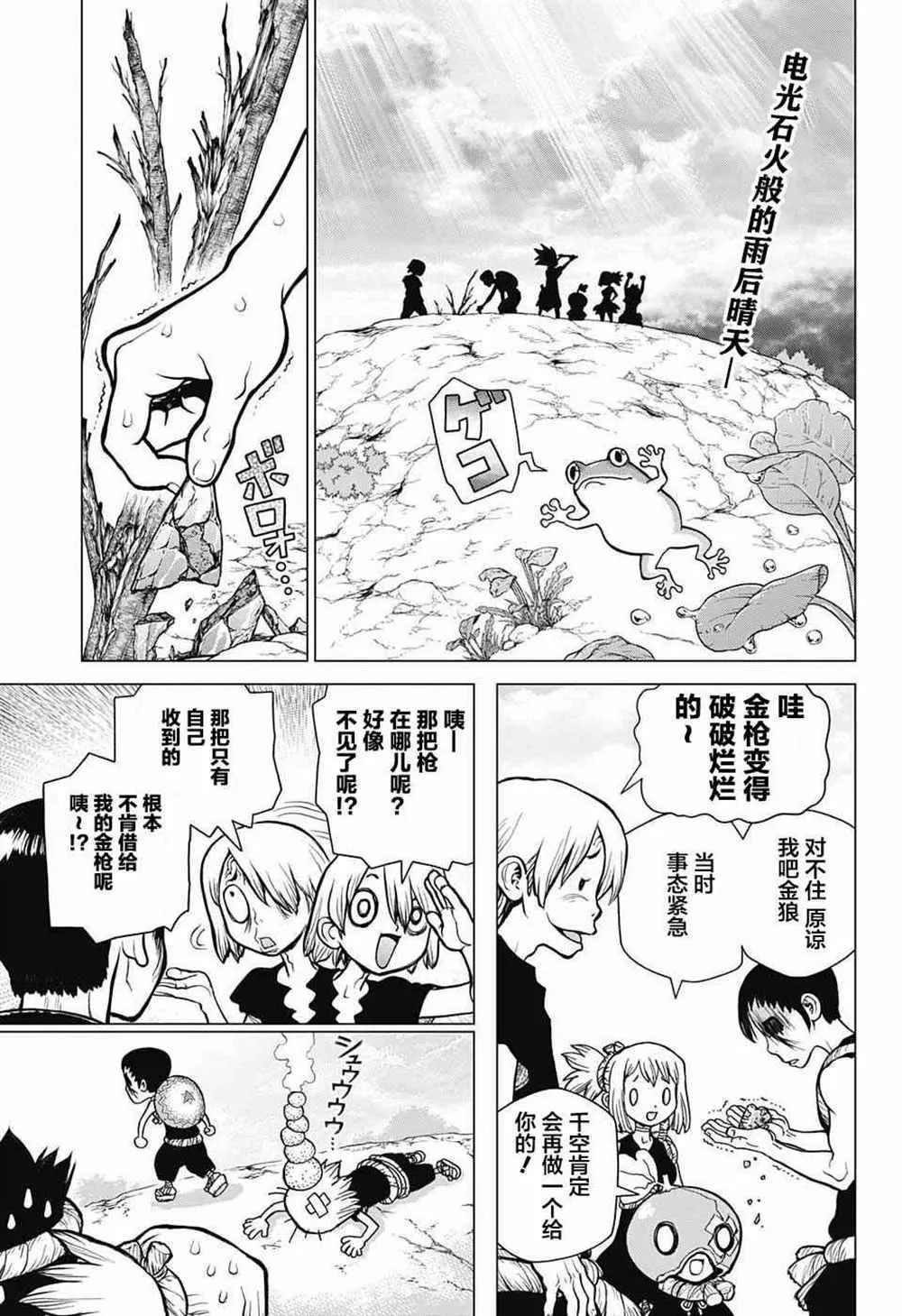第25话 第4页