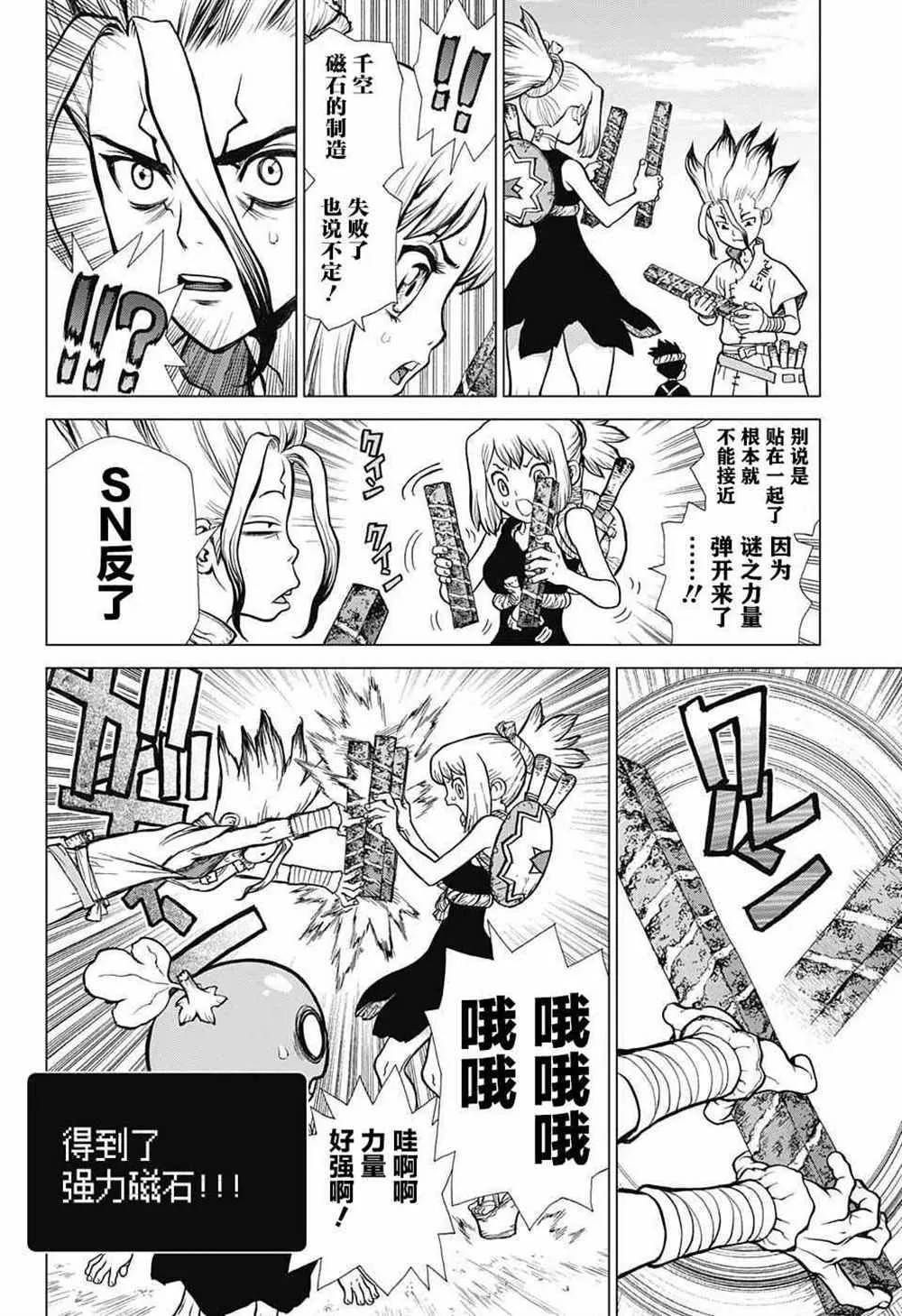 第25话 第5页