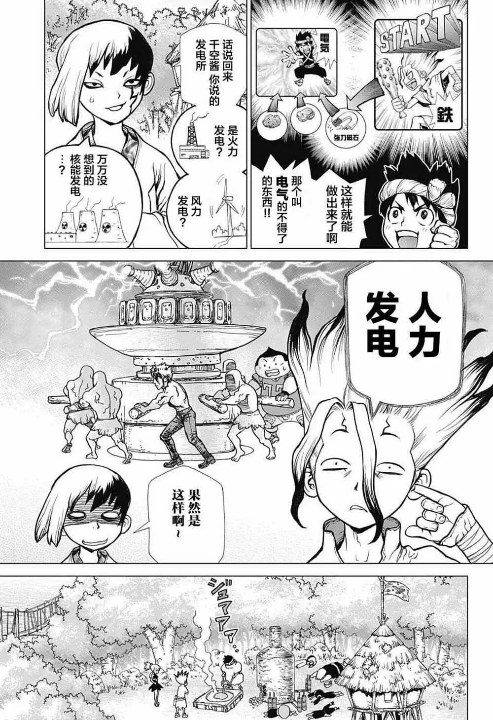 第25话 第6页