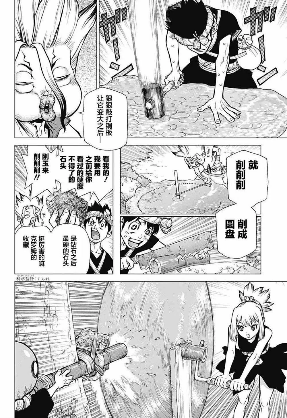 第25话 第7页