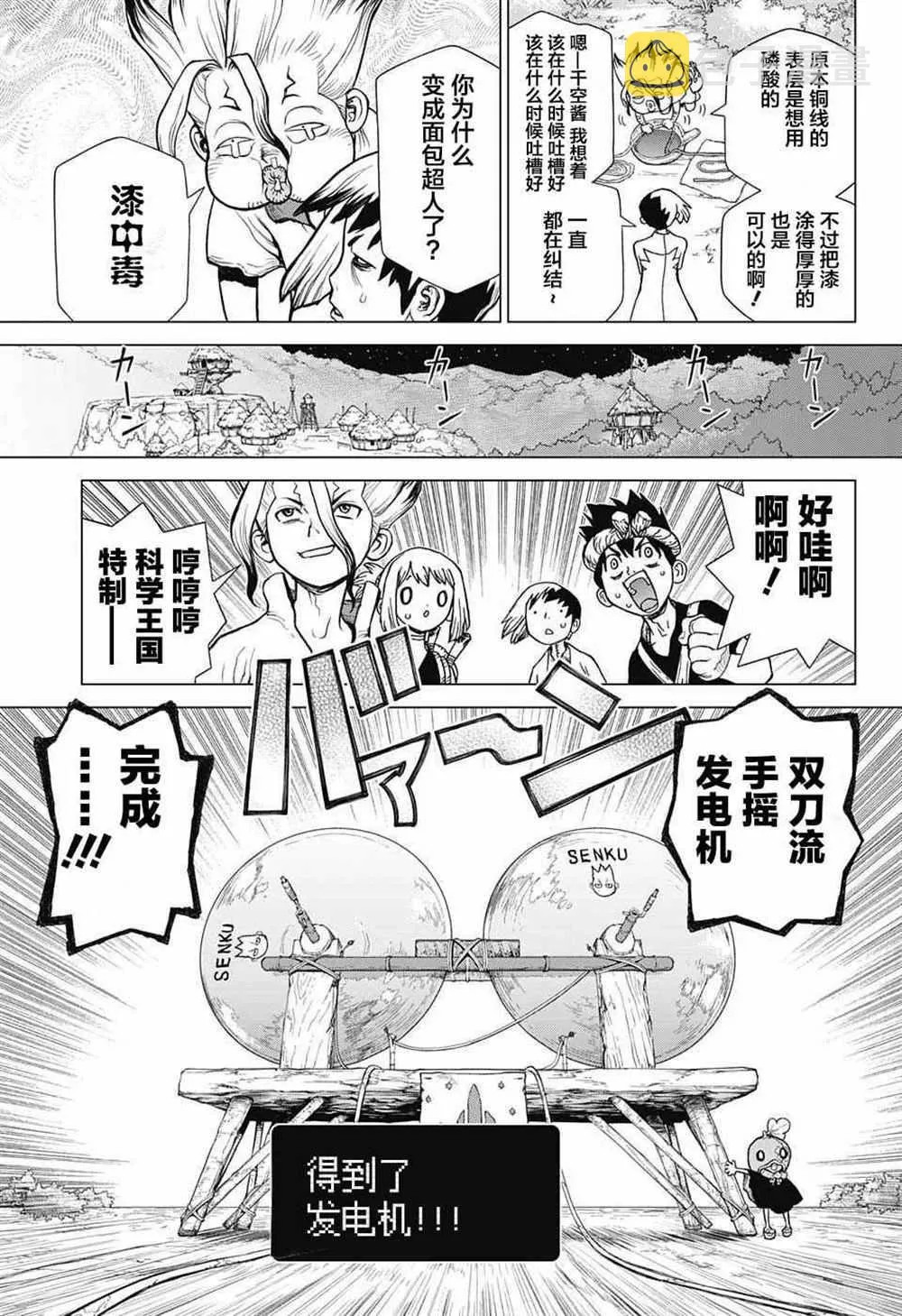 第25话 第8页
