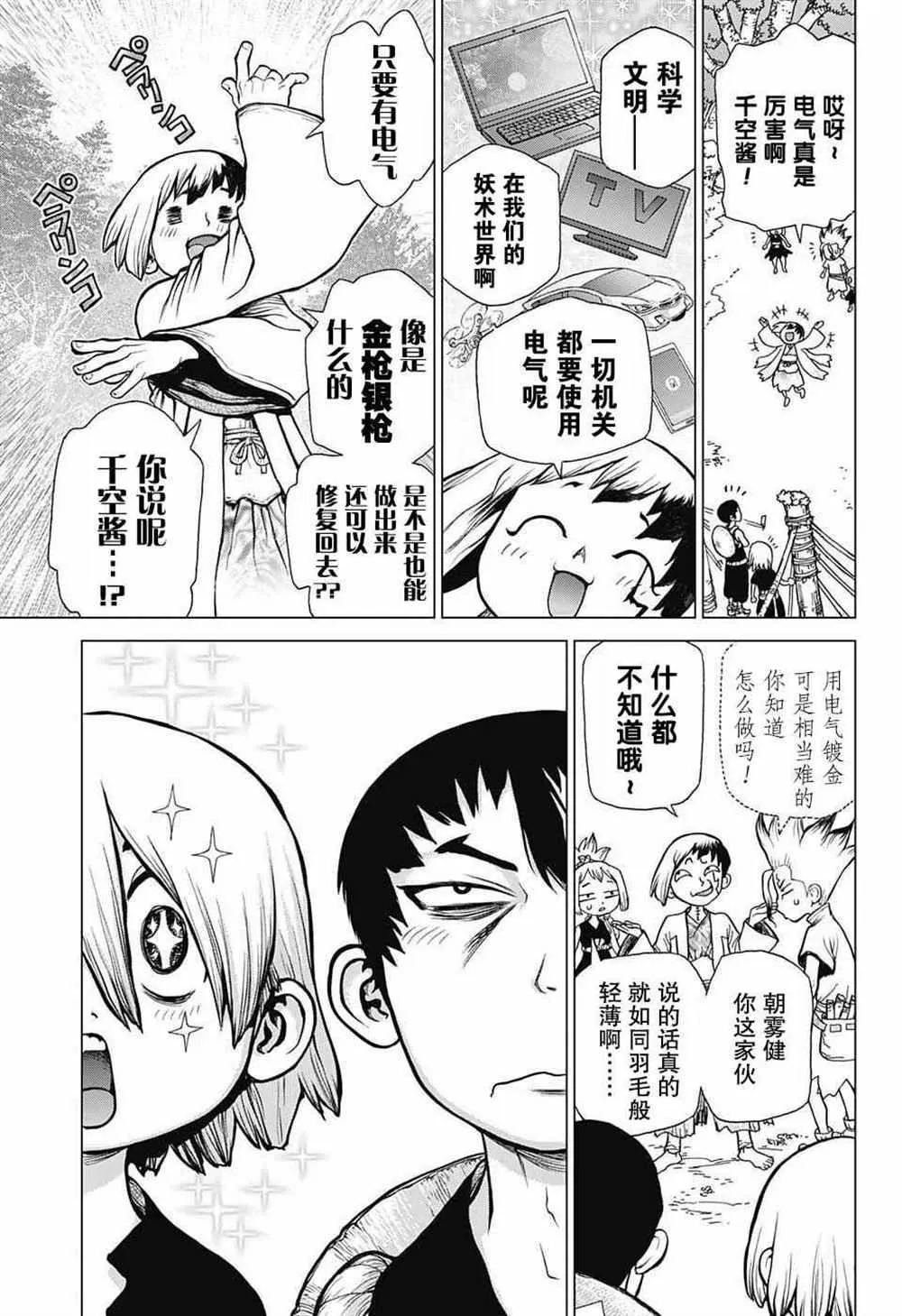第25话 第10页