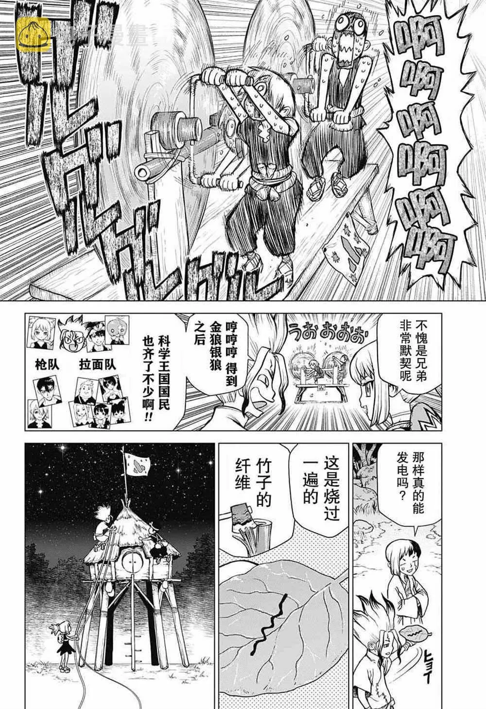 第25话 第11页
