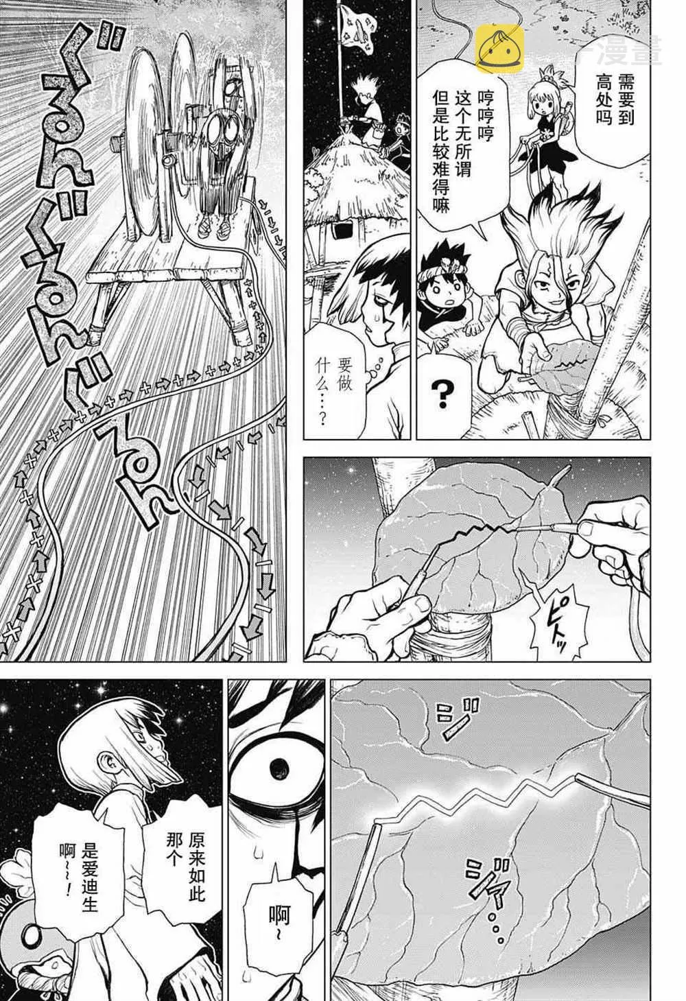 第25话 第12页