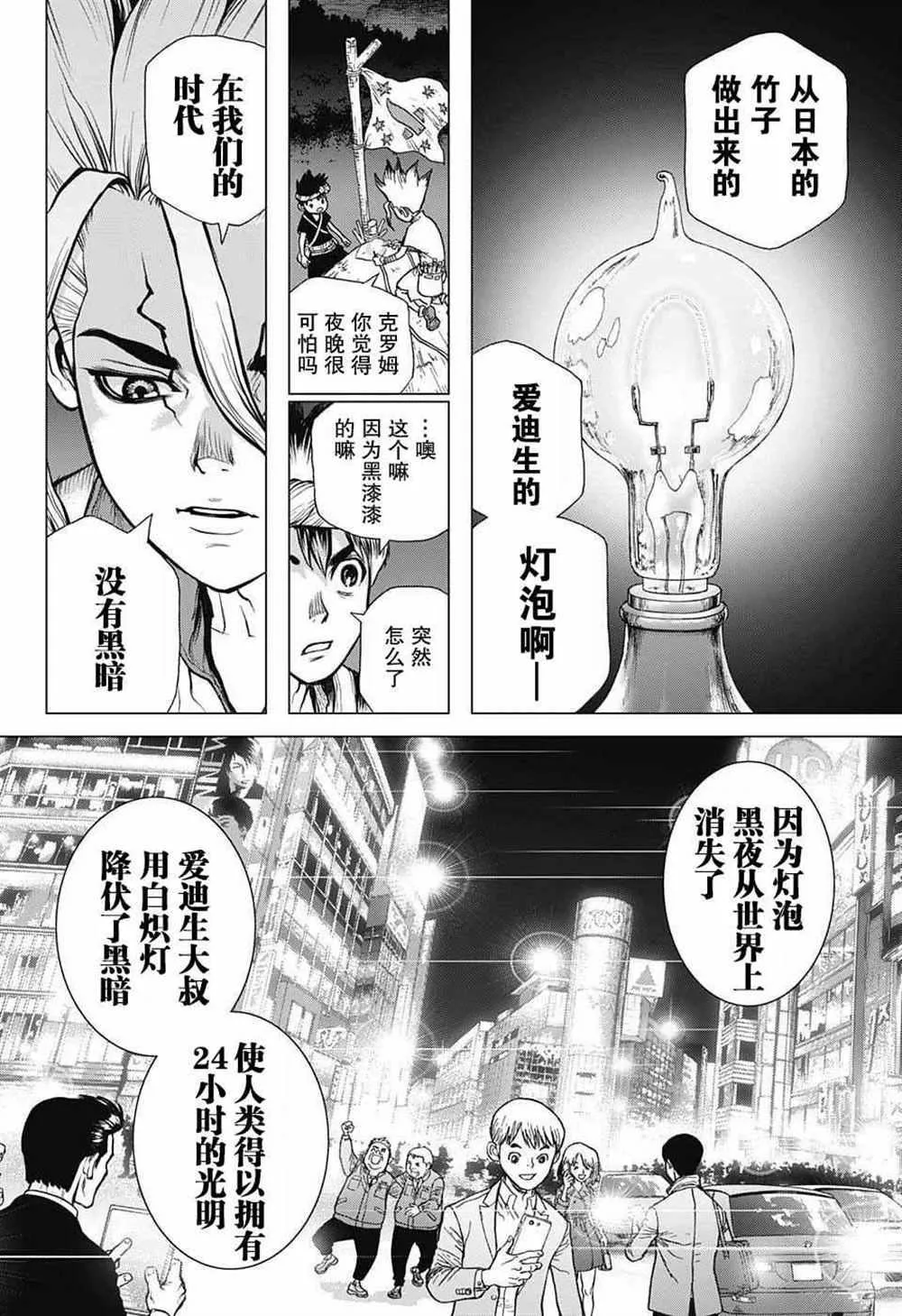第25话 第13页