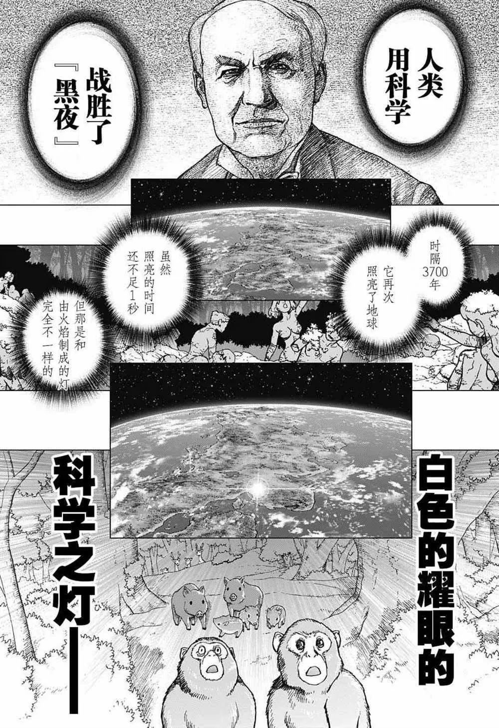 第25话 第14页