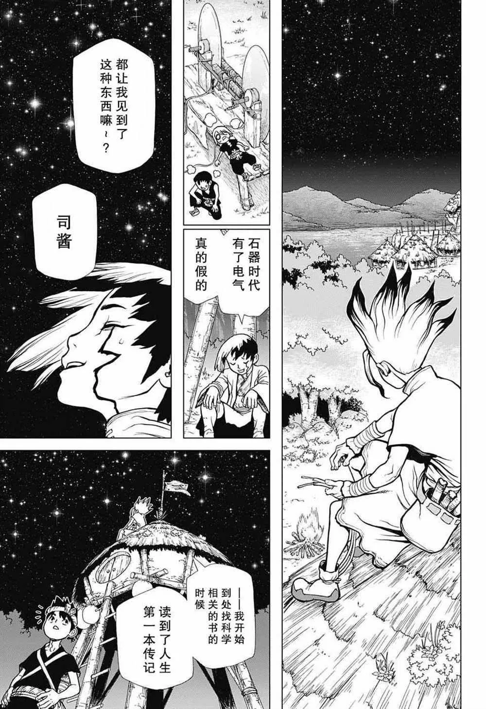 第25话 第17页